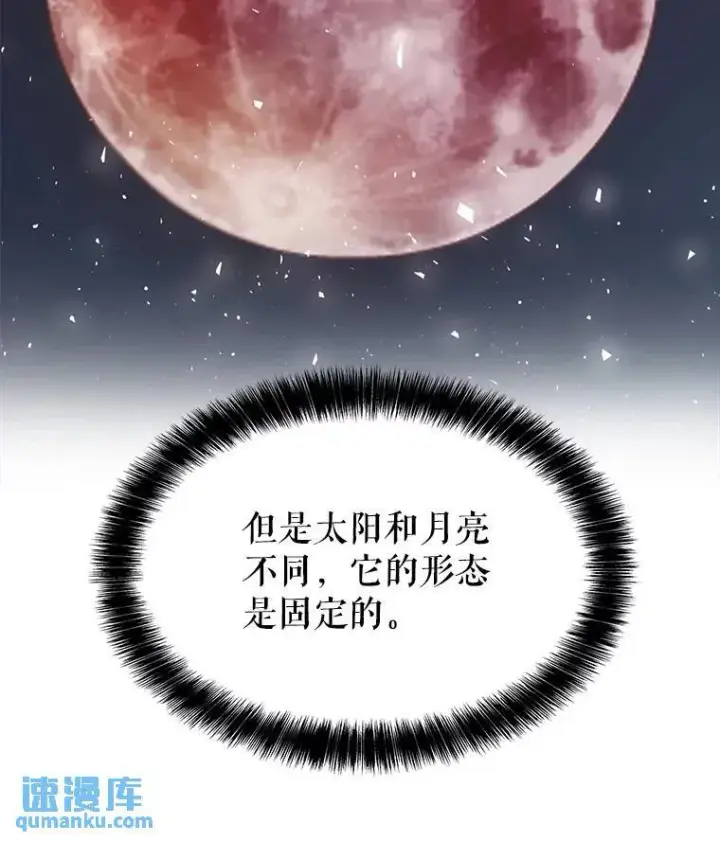《勇士的圣剑升级路》48.日环食之剑图84