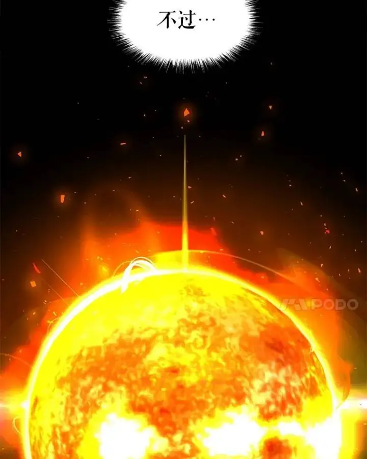 《勇士的圣剑升级路》48.日环食之剑图86