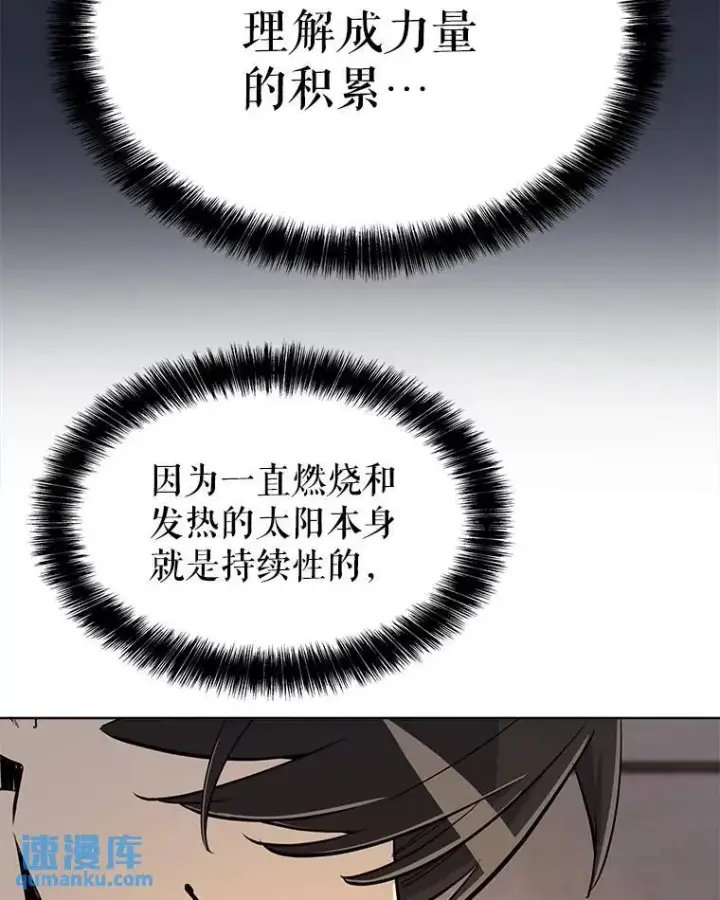 《勇士的圣剑升级路》48.日环食之剑图91