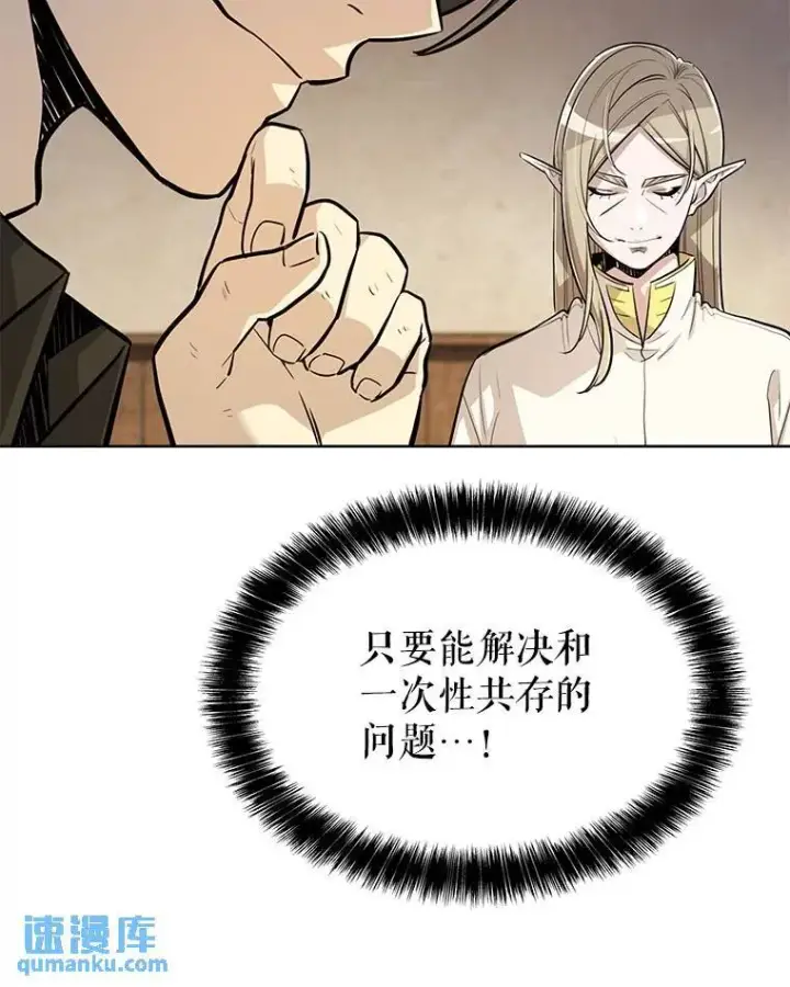 《勇士的圣剑升级路》48.日环食之剑图92