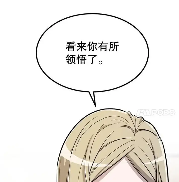 《勇士的圣剑升级路》48.日环食之剑图93