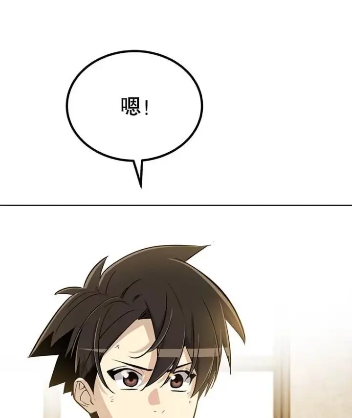 《勇士的圣剑升级路》48.日环食之剑图95