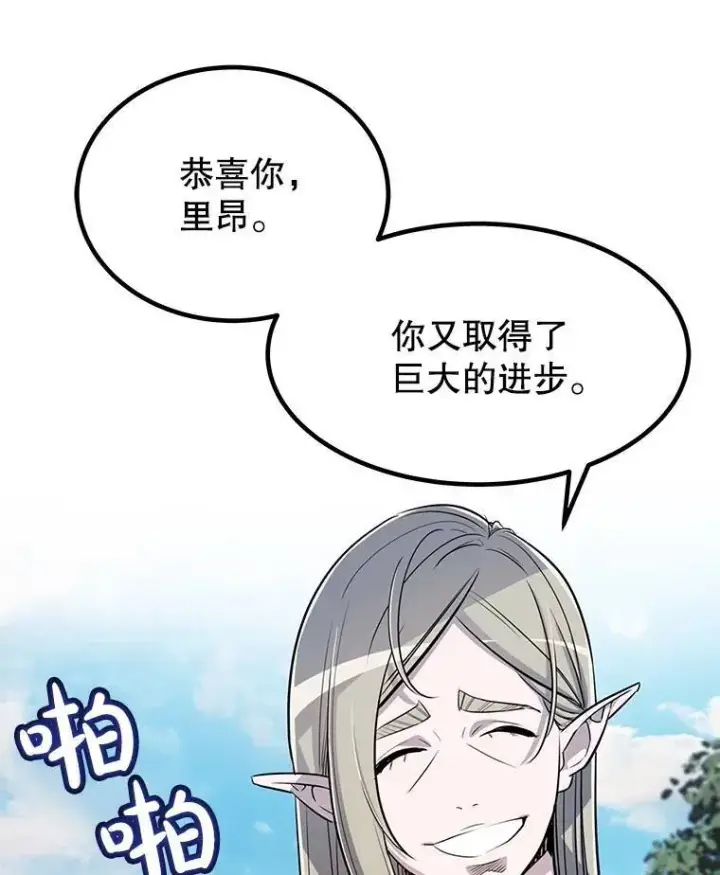 《勇士的圣剑升级路》49.晋升图120