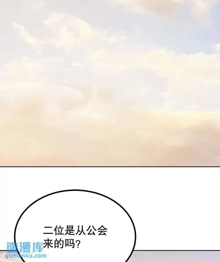 《勇士的圣剑升级路》49.晋升图135