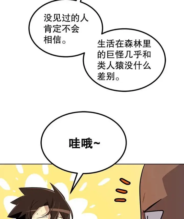 《勇士的圣剑升级路》53.什么关系图76