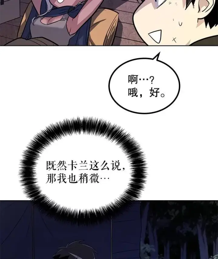 《勇士的圣剑升级路》53.什么关系图93