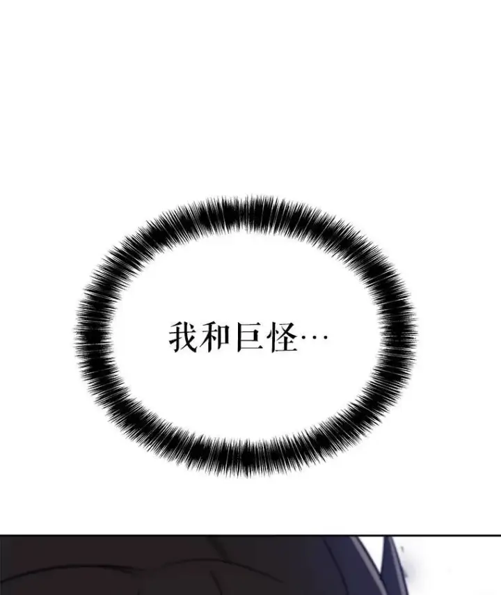 《勇士的圣剑升级路》54.讨伐魔物图125