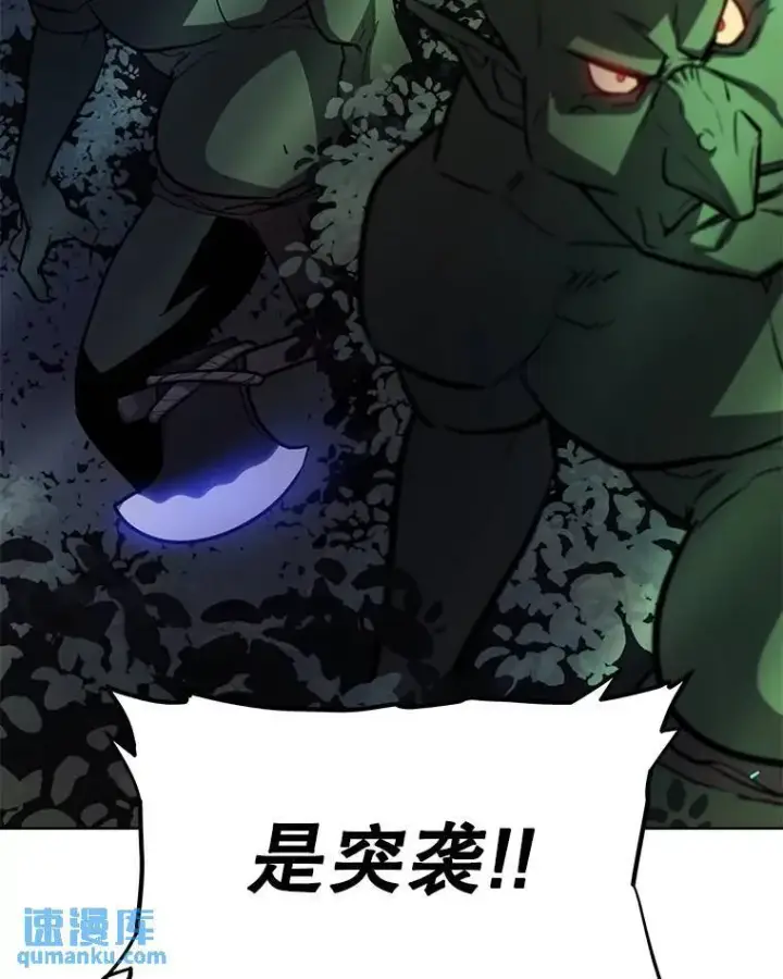 《勇士的圣剑升级路》54.讨伐魔物图5