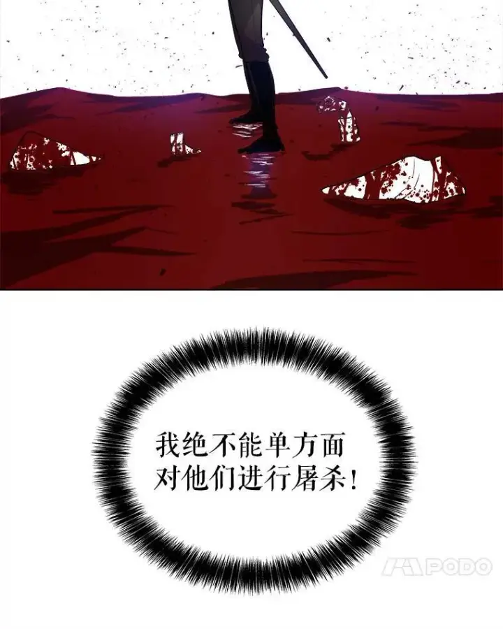 《勇士的圣剑升级路》60.追击图24