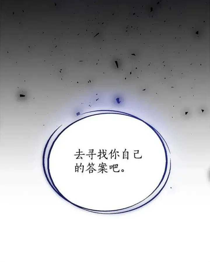《勇士的圣剑升级路》61.潜入敌营图32