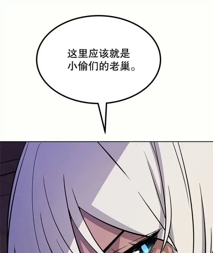 《勇士的圣剑升级路》61.潜入敌营图5