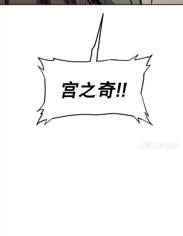 《勇士的圣剑升级路》62.故人图7
