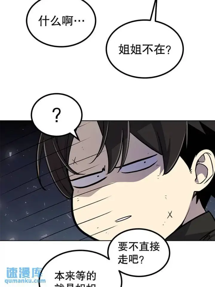 《勇士的圣剑升级路》63.货物的秘密图102