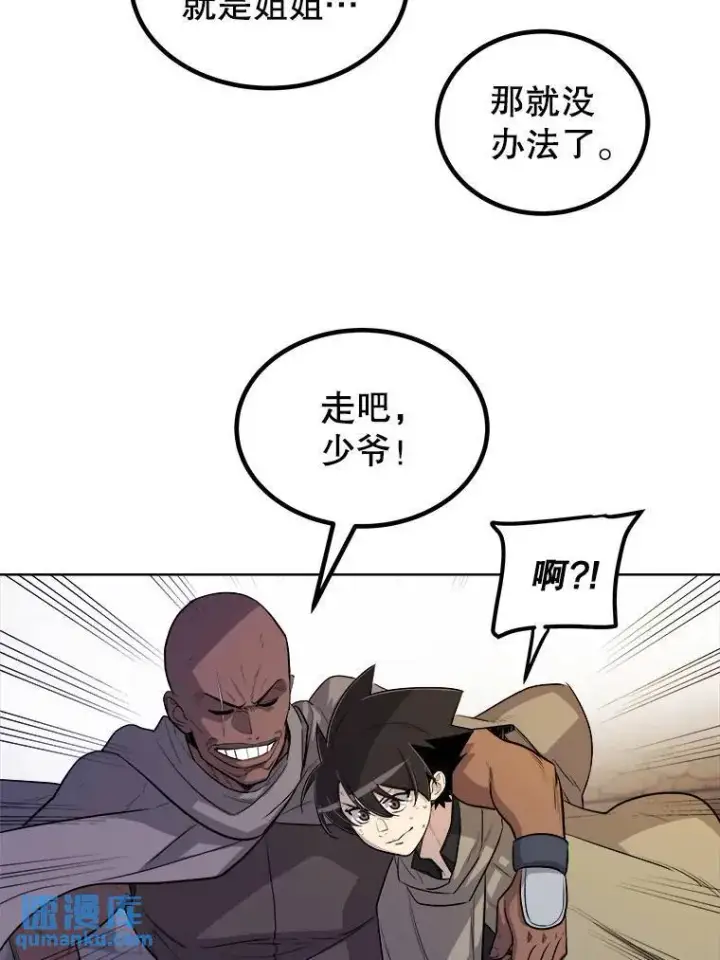 《勇士的圣剑升级路》63.货物的秘密图103