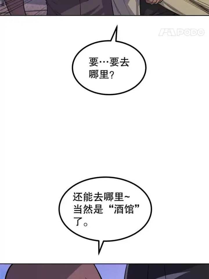 《勇士的圣剑升级路》63.货物的秘密图104