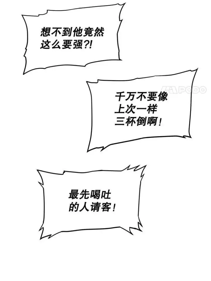 《勇士的圣剑升级路》63.货物的秘密图107