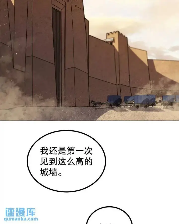 《勇士的圣剑升级路》63.货物的秘密图20