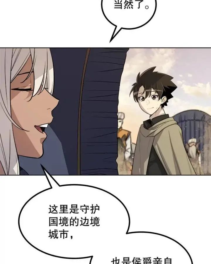 《勇士的圣剑升级路》63.货物的秘密图21