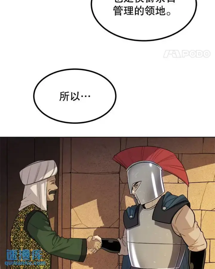 《勇士的圣剑升级路》63.货物的秘密图22