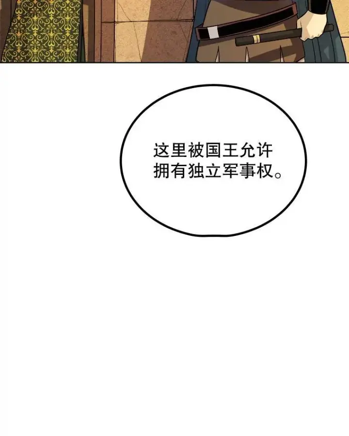 《勇士的圣剑升级路》63.货物的秘密图23