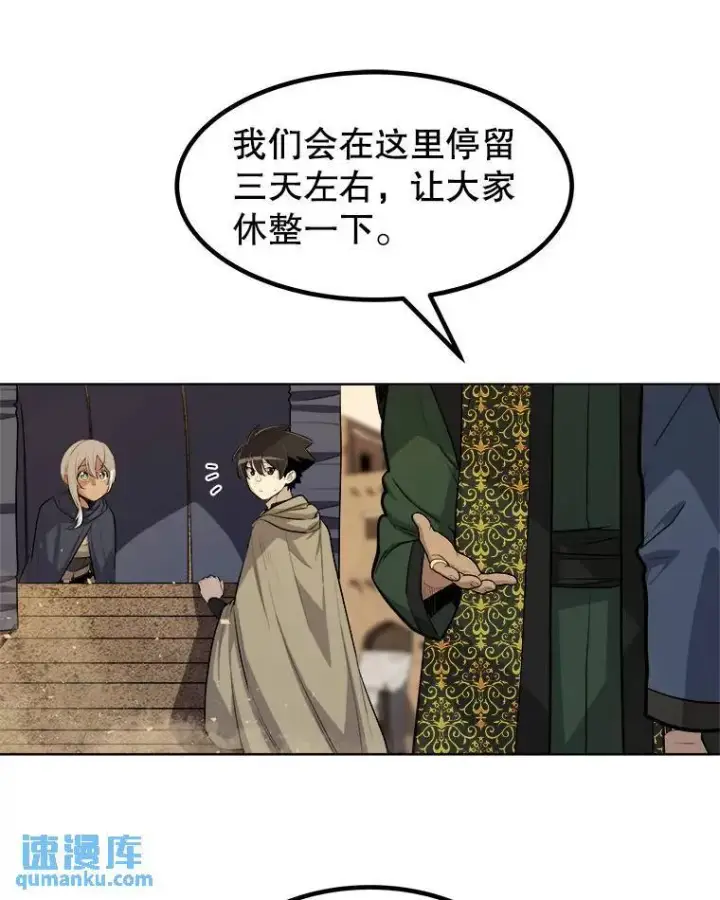 《勇士的圣剑升级路》63.货物的秘密图26