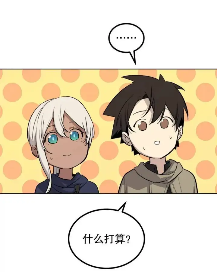 《勇士的圣剑升级路》63.货物的秘密图28