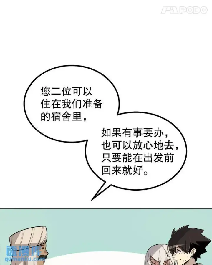 《勇士的圣剑升级路》63.货物的秘密图29
