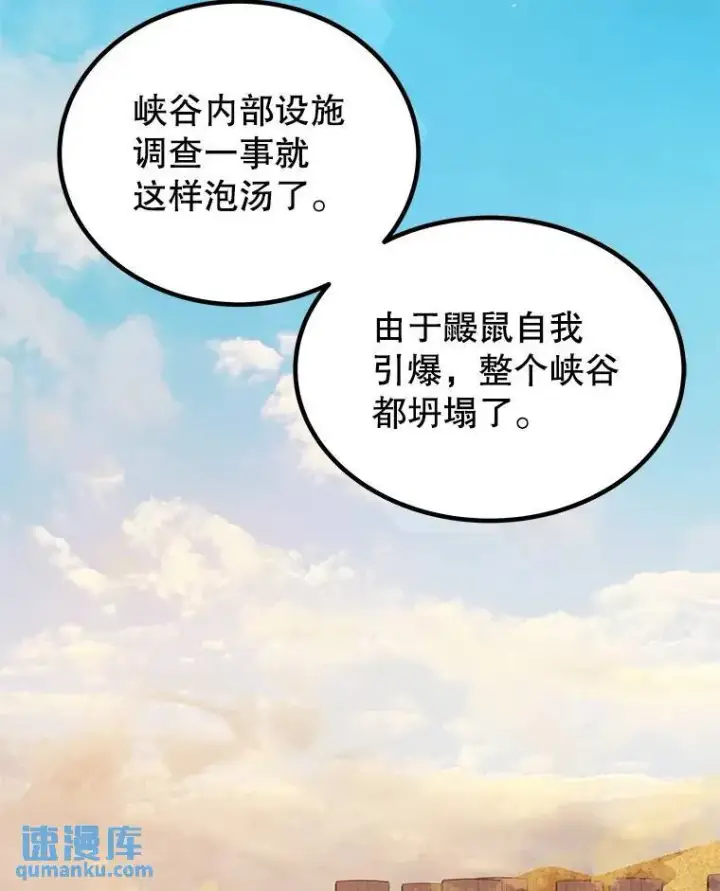 《勇士的圣剑升级路》63.货物的秘密图3