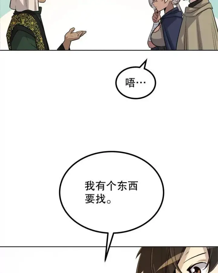 《勇士的圣剑升级路》63.货物的秘密图30