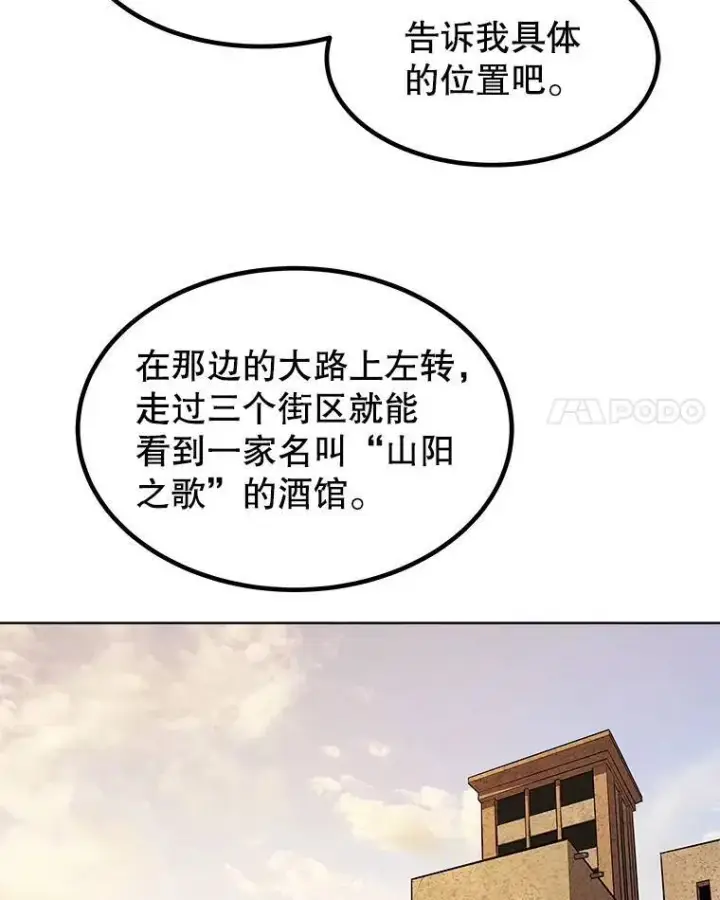 《勇士的圣剑升级路》63.货物的秘密图32