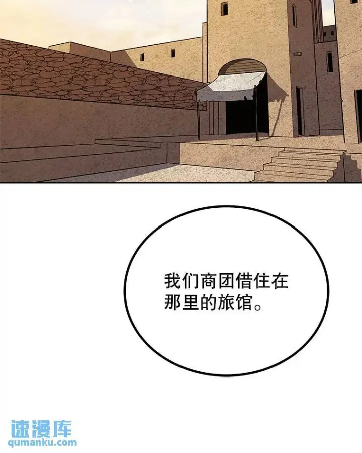 《勇士的圣剑升级路》63.货物的秘密图33