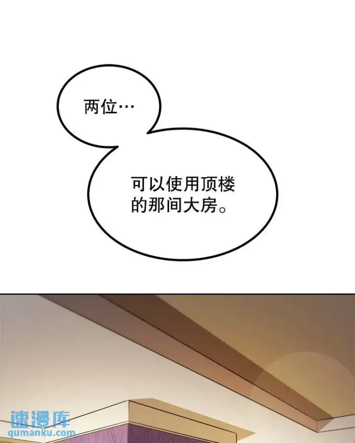 《勇士的圣剑升级路》63.货物的秘密图34