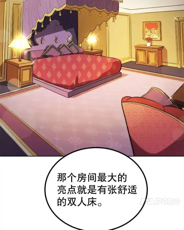 《勇士的圣剑升级路》63.货物的秘密图35
