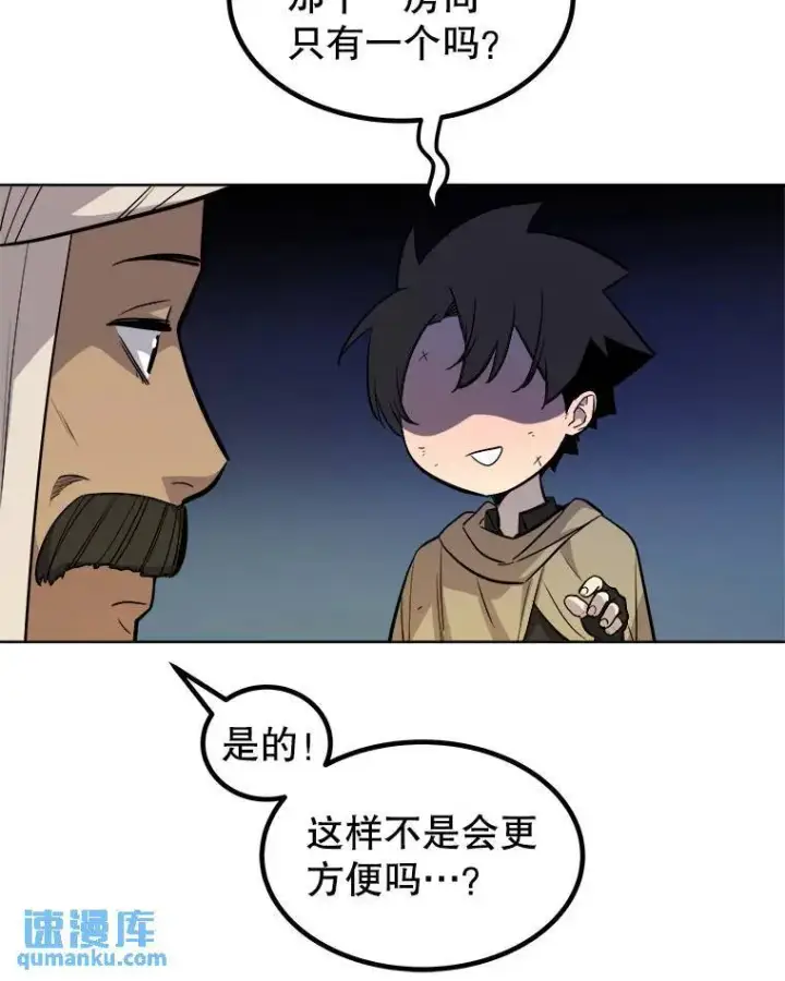 《勇士的圣剑升级路》63.货物的秘密图38