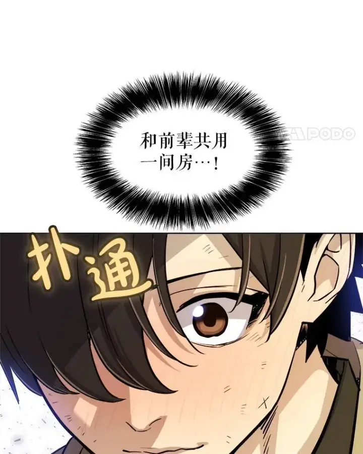 《勇士的圣剑升级路》63.货物的秘密图39