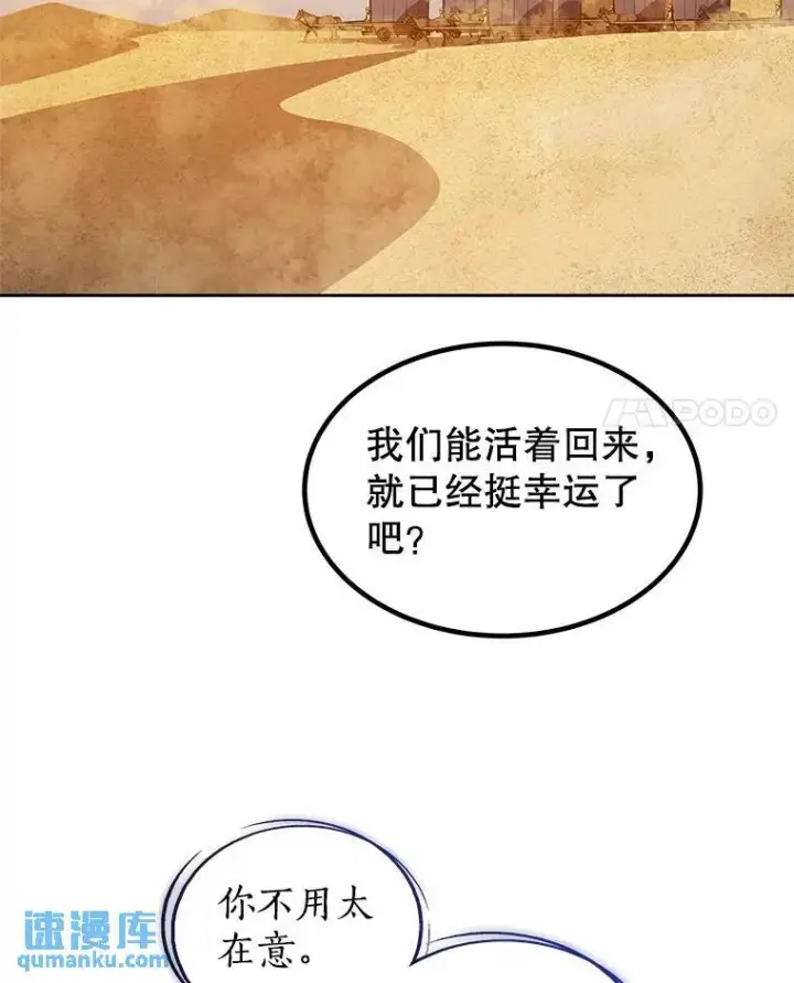 《勇士的圣剑升级路》63.货物的秘密图4
