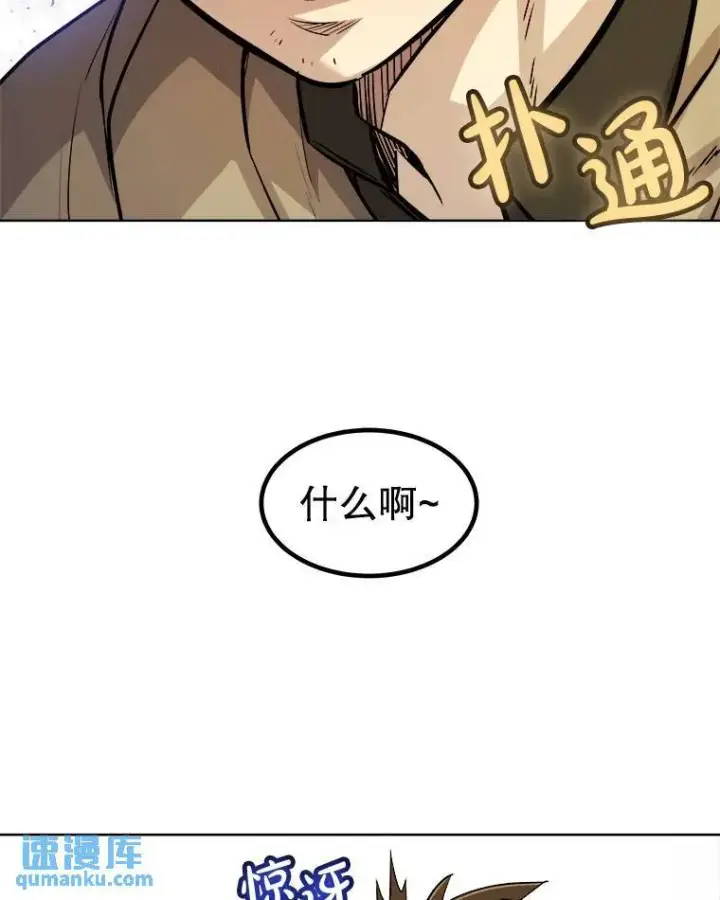 《勇士的圣剑升级路》63.货物的秘密图40