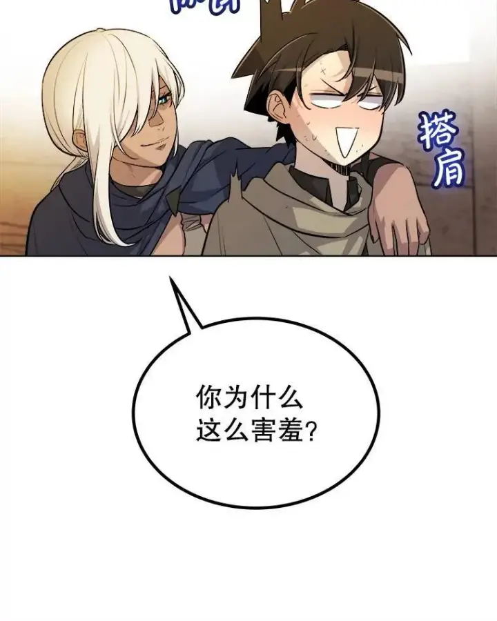 《勇士的圣剑升级路》63.货物的秘密图41