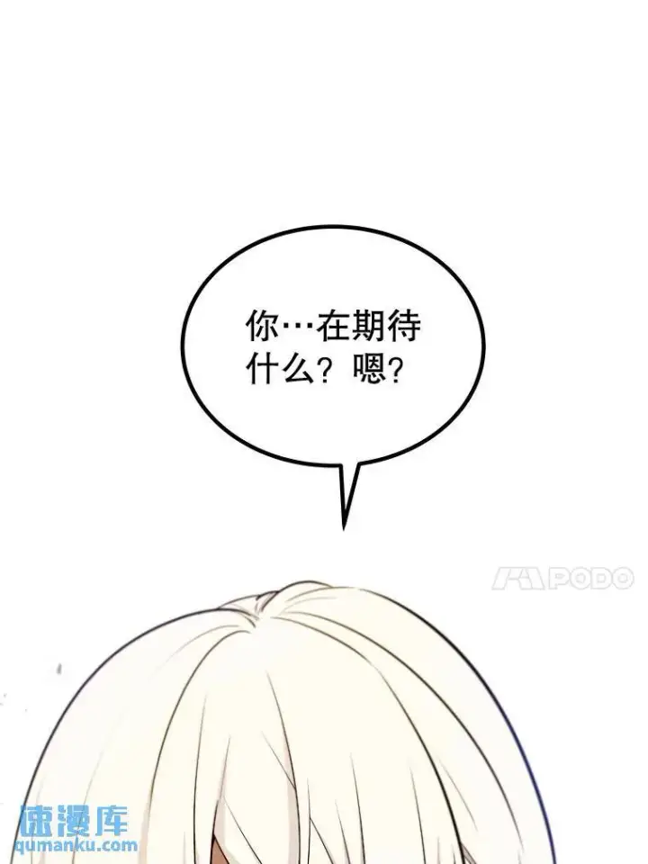《勇士的圣剑升级路》63.货物的秘密图42