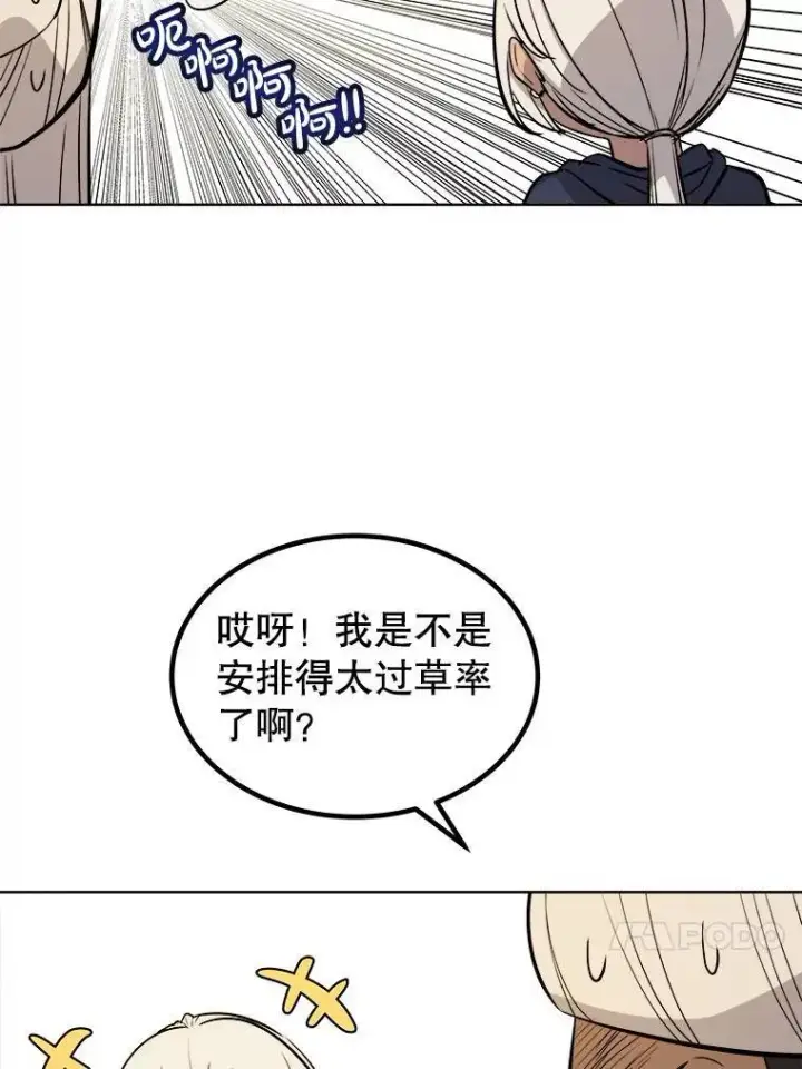 《勇士的圣剑升级路》63.货物的秘密图45