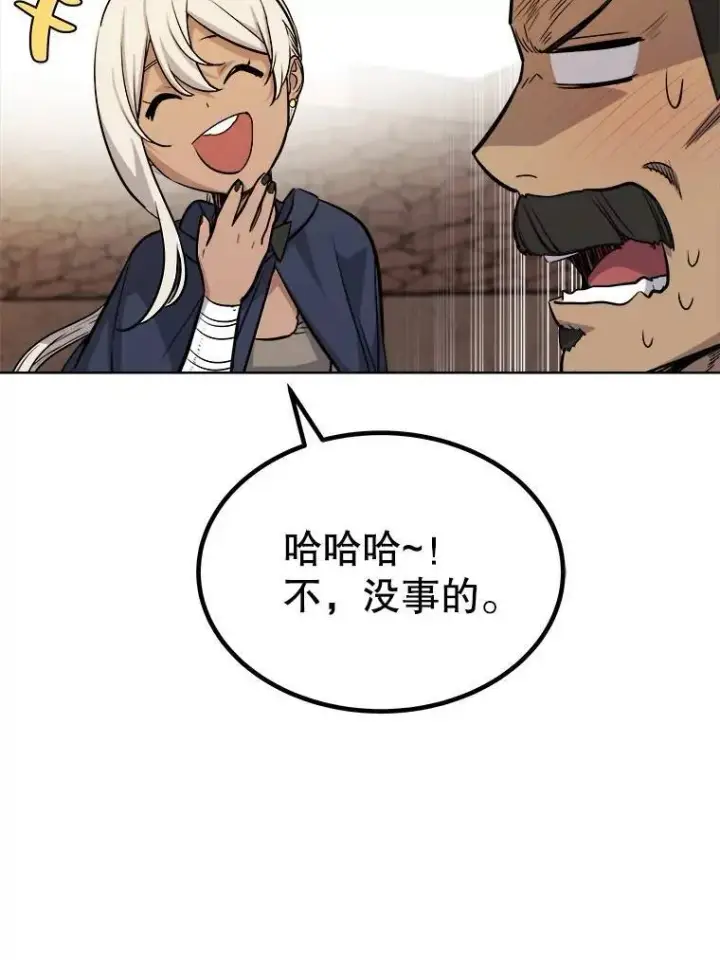 《勇士的圣剑升级路》63.货物的秘密图46