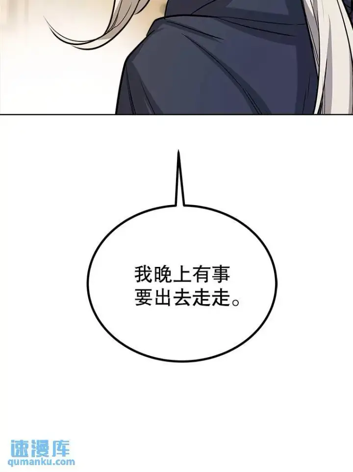 《勇士的圣剑升级路》63.货物的秘密图48