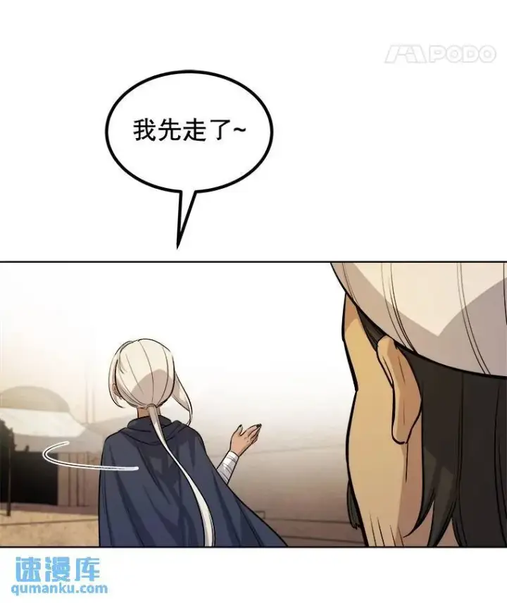 《勇士的圣剑升级路》63.货物的秘密图49