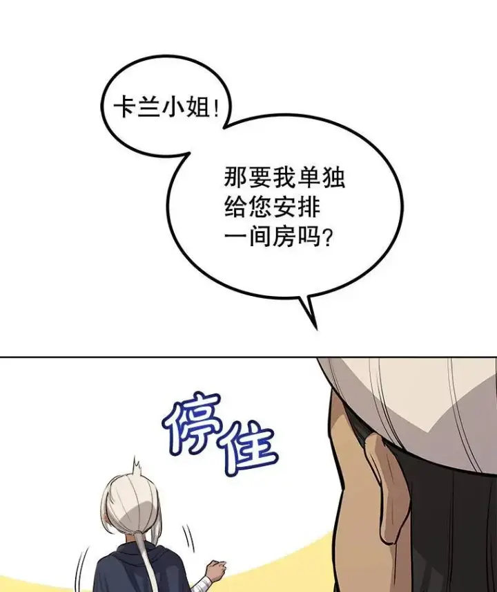 《勇士的圣剑升级路》63.货物的秘密图50