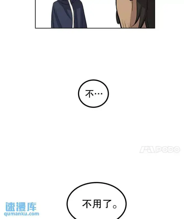《勇士的圣剑升级路》63.货物的秘密图52