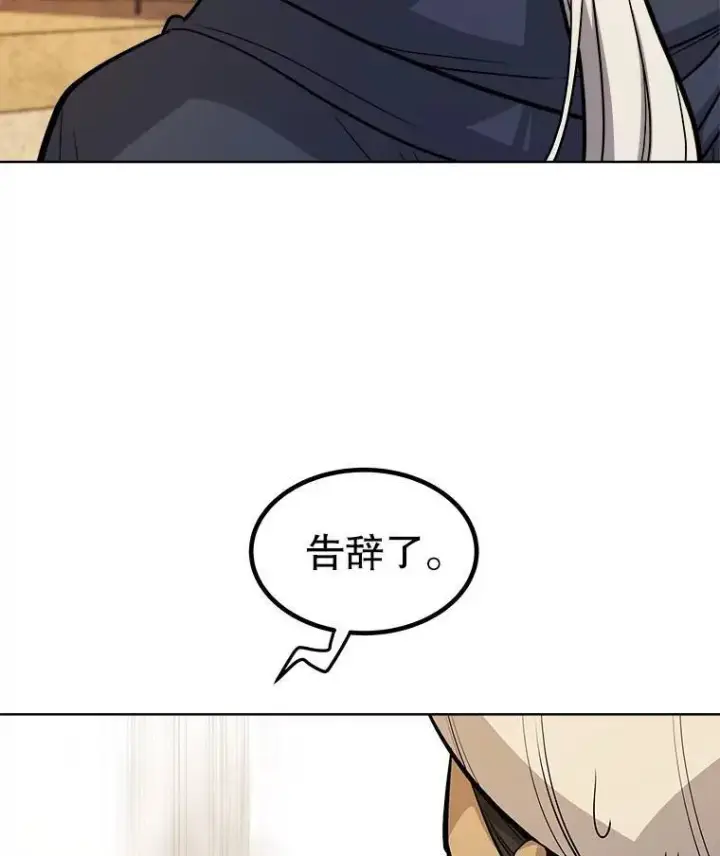 《勇士的圣剑升级路》63.货物的秘密图54