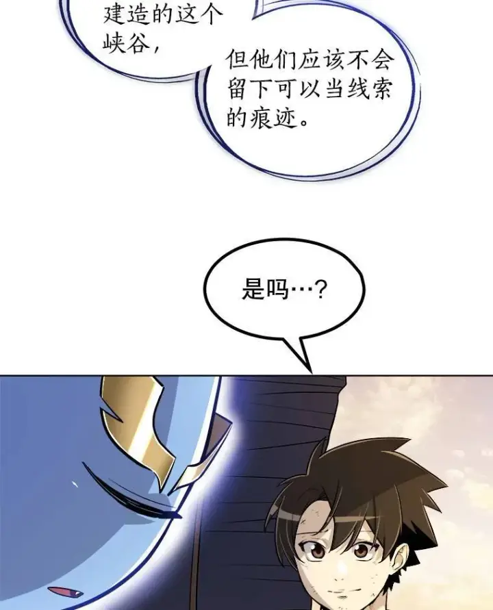 《勇士的圣剑升级路》63.货物的秘密图6
