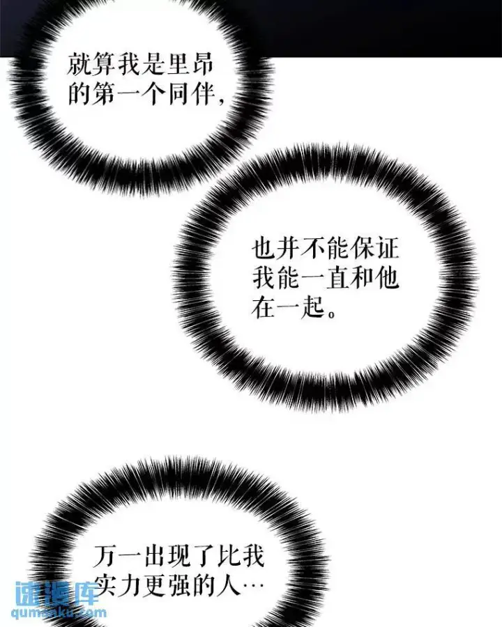 《勇士的圣剑升级路》63.货物的秘密图61