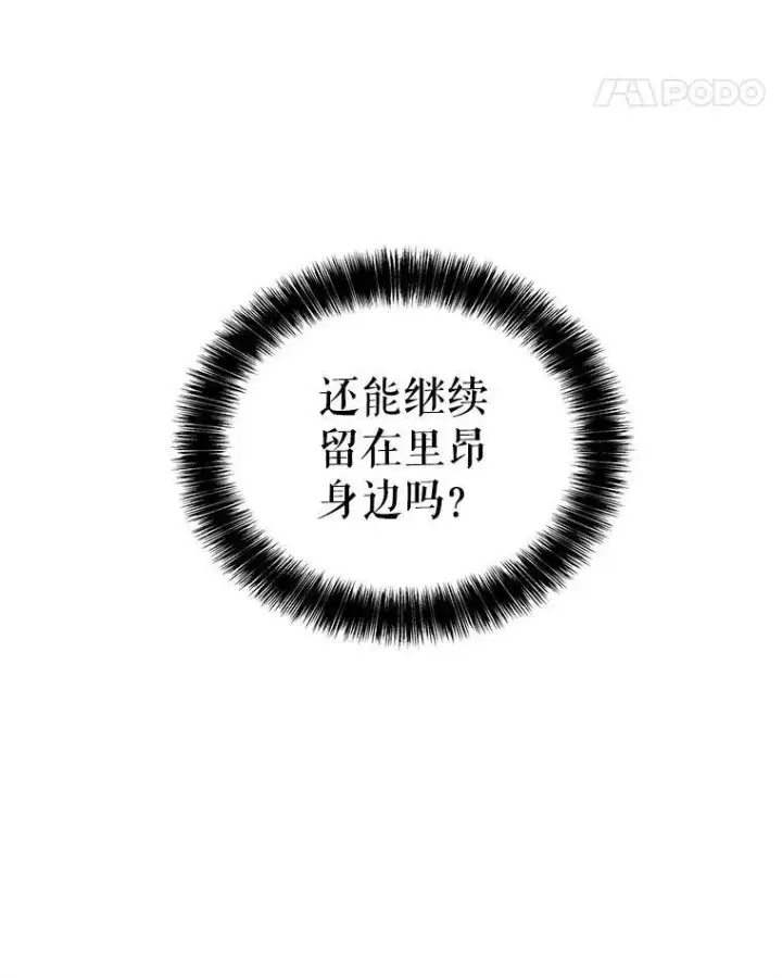 《勇士的圣剑升级路》63.货物的秘密图63