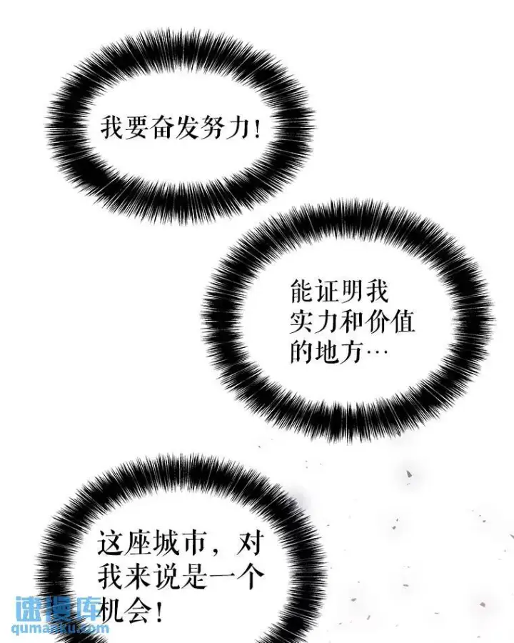 《勇士的圣剑升级路》63.货物的秘密图64